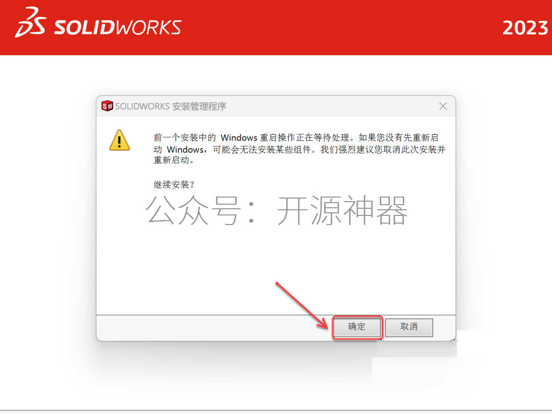 solidworks自动重建设置